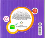 مجموعه یک جور دیگر ببین جلد چهارم شکل ها
